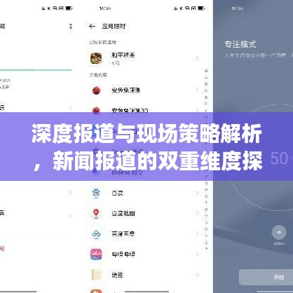 將機就機 第3頁