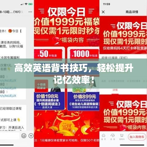 高效英語背書技巧，輕松提升記憶效率！